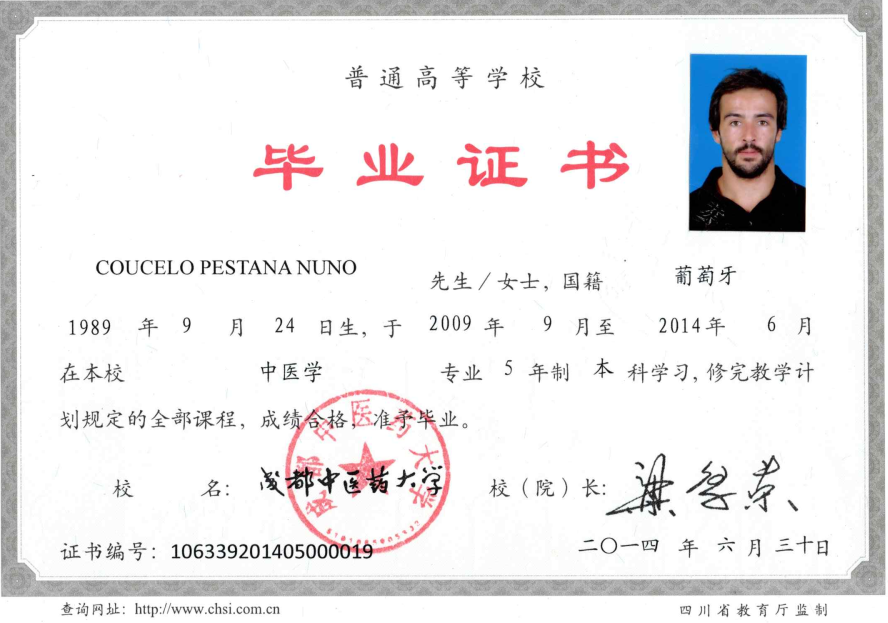 Graduation Certificate — Chengdu University of TCM